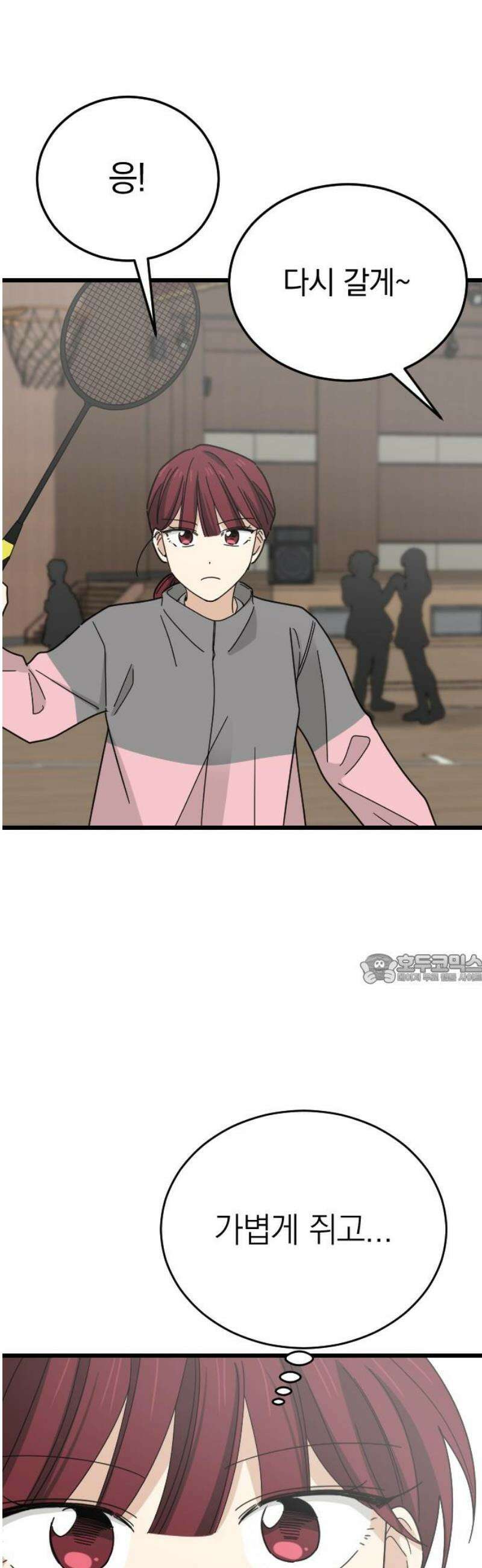 사랑 안 해! 5화 45