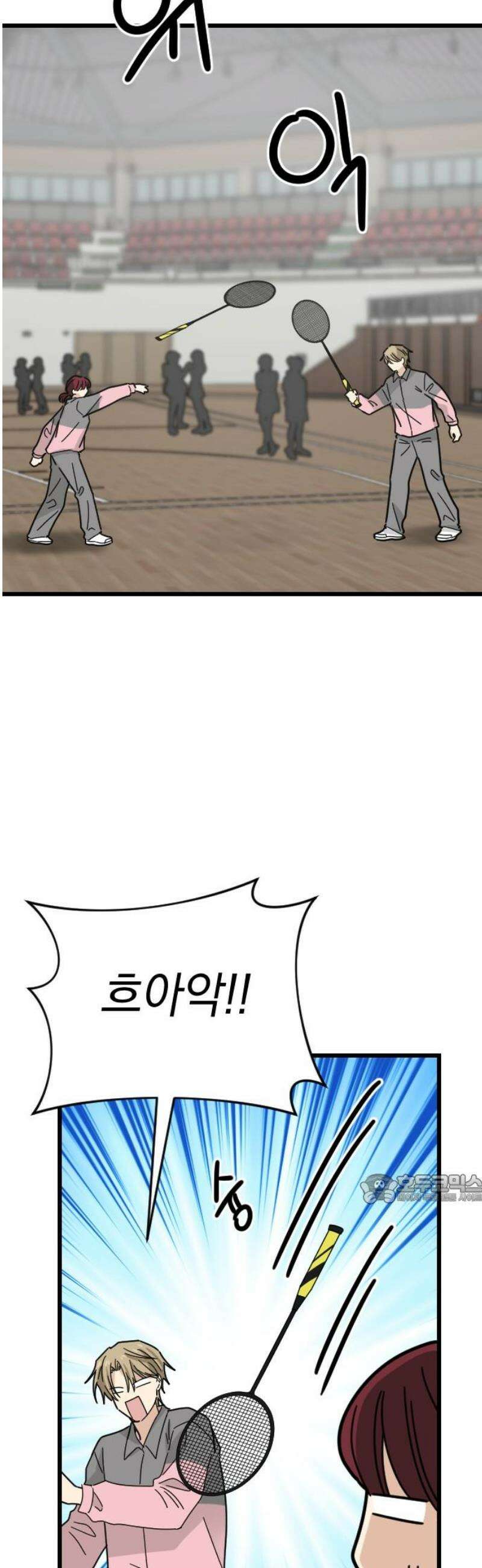 사랑 안 해! 5화 47