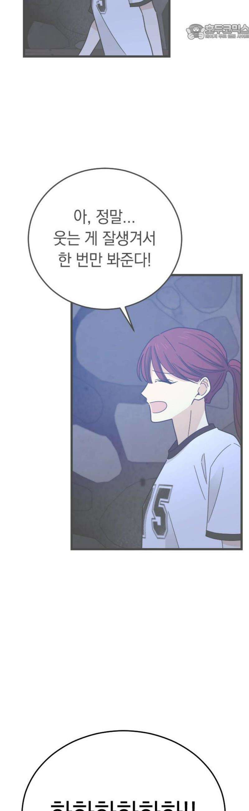 사랑 안 해! 5화 52