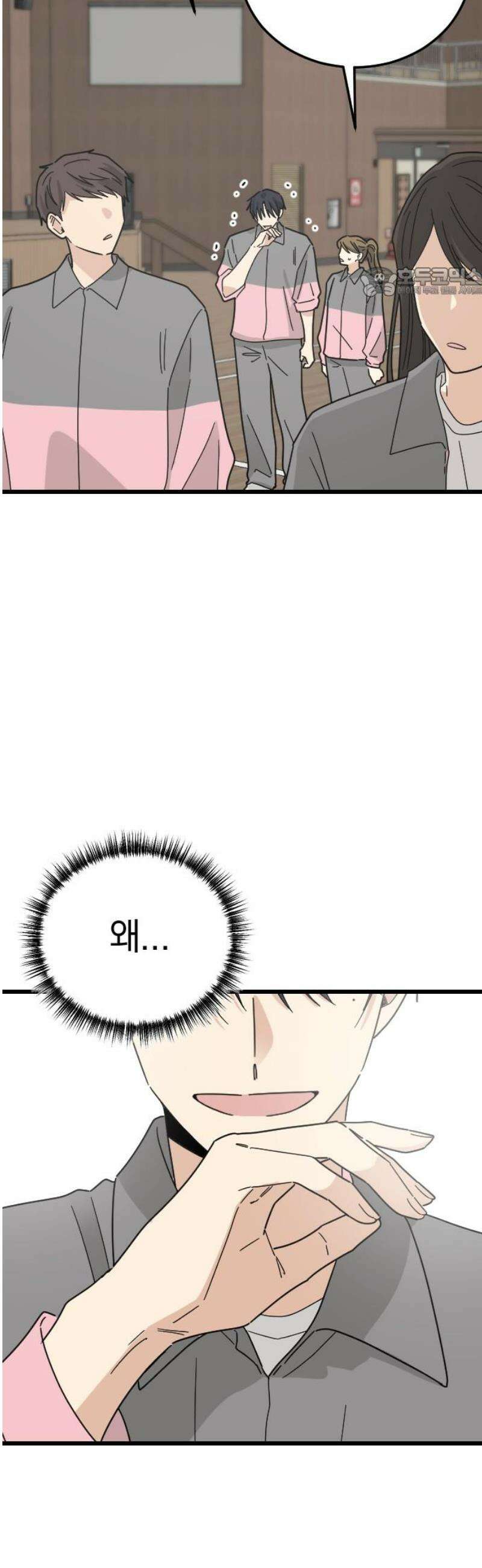 사랑 안 해! 5화 54
