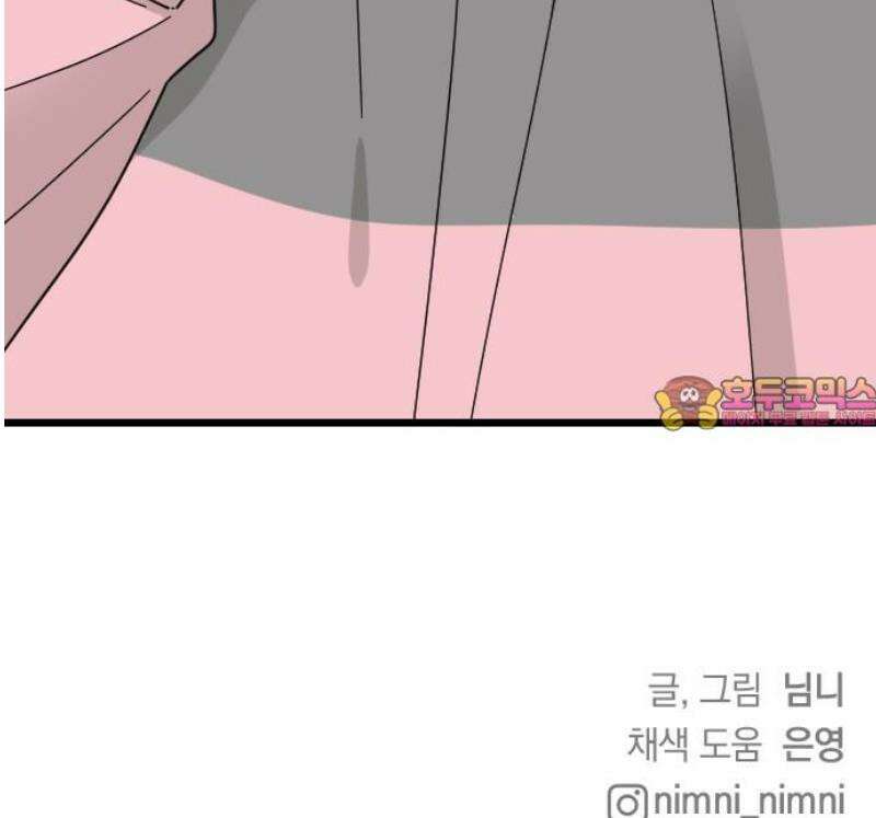 사랑 안 해! 5화 56