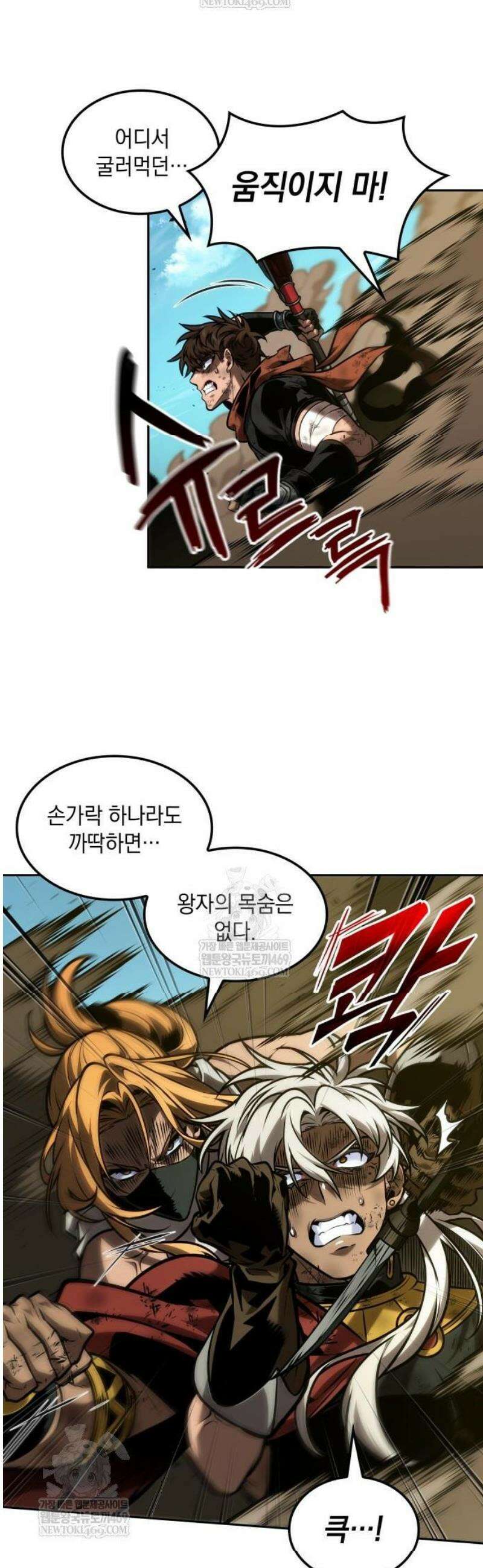 최후의 모험가 95화 7