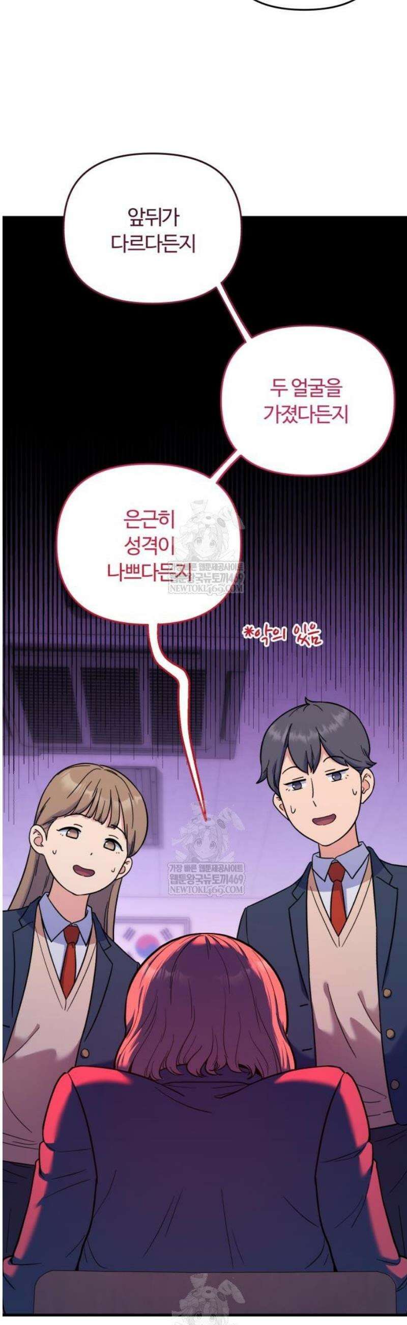 당신의 완벽한 엔딩을 위하여 3화 4