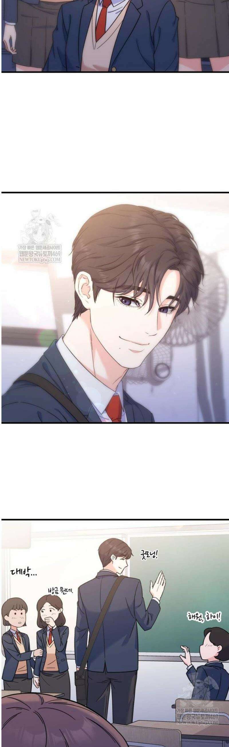 당신의 완벽한 엔딩을 위하여 3화 9