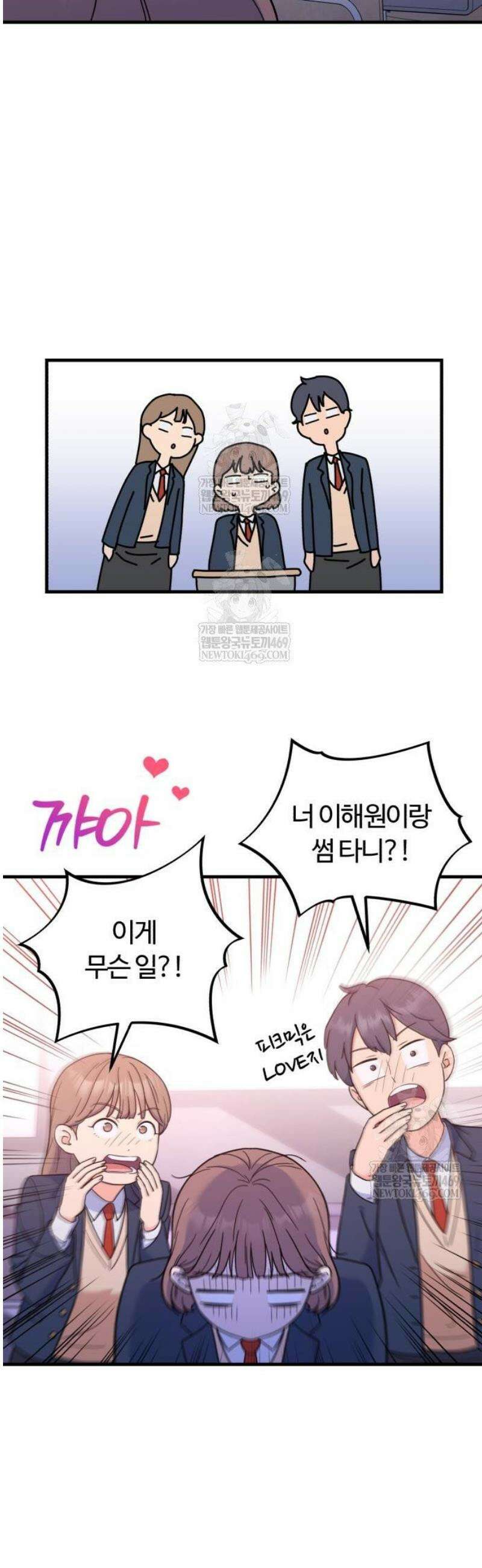 당신의 완벽한 엔딩을 위하여 3화 10