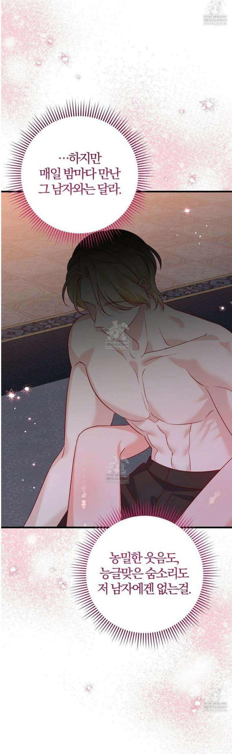 아가씨에겐 천박한 비밀이 있다 4화 5
