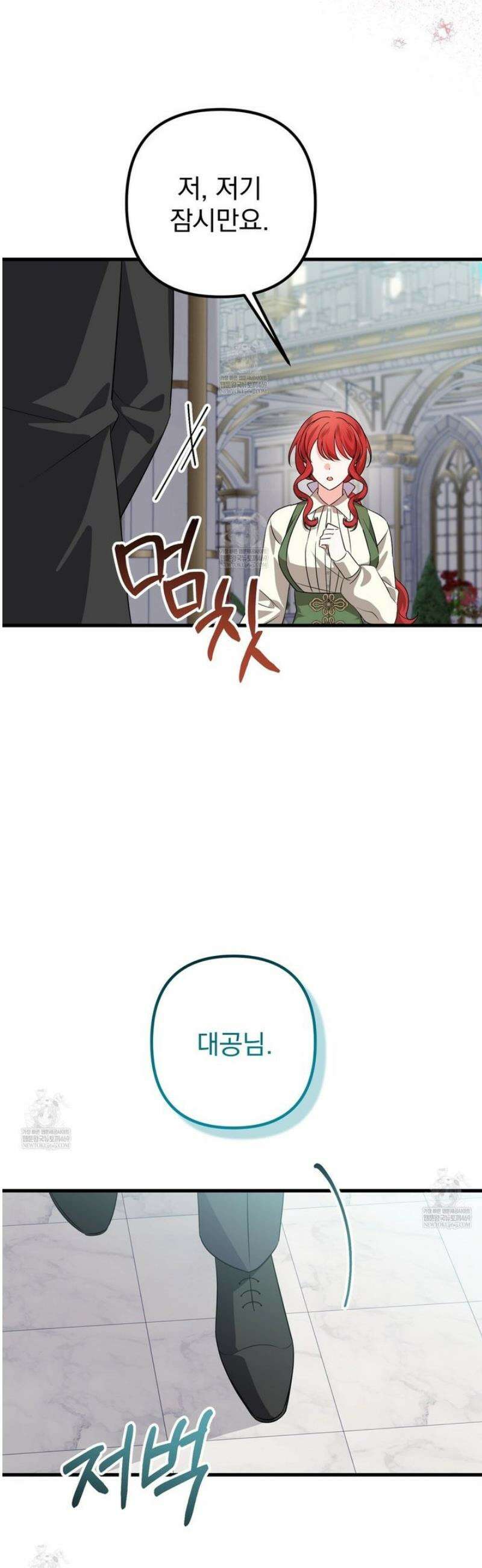 아가씨에겐 천박한 비밀이 있다 4화 6