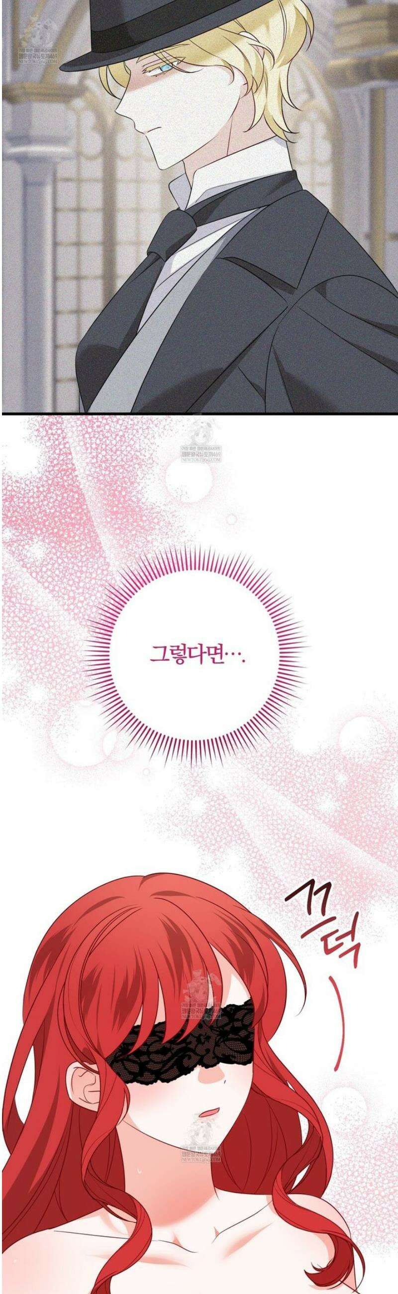아가씨에겐 천박한 비밀이 있다 4화 13