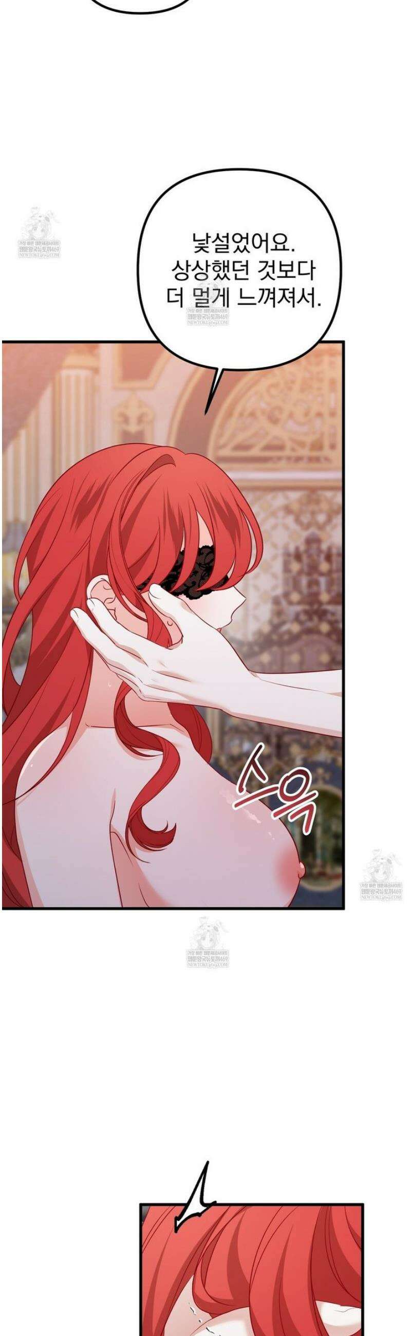 아가씨에겐 천박한 비밀이 있다 4화 16
