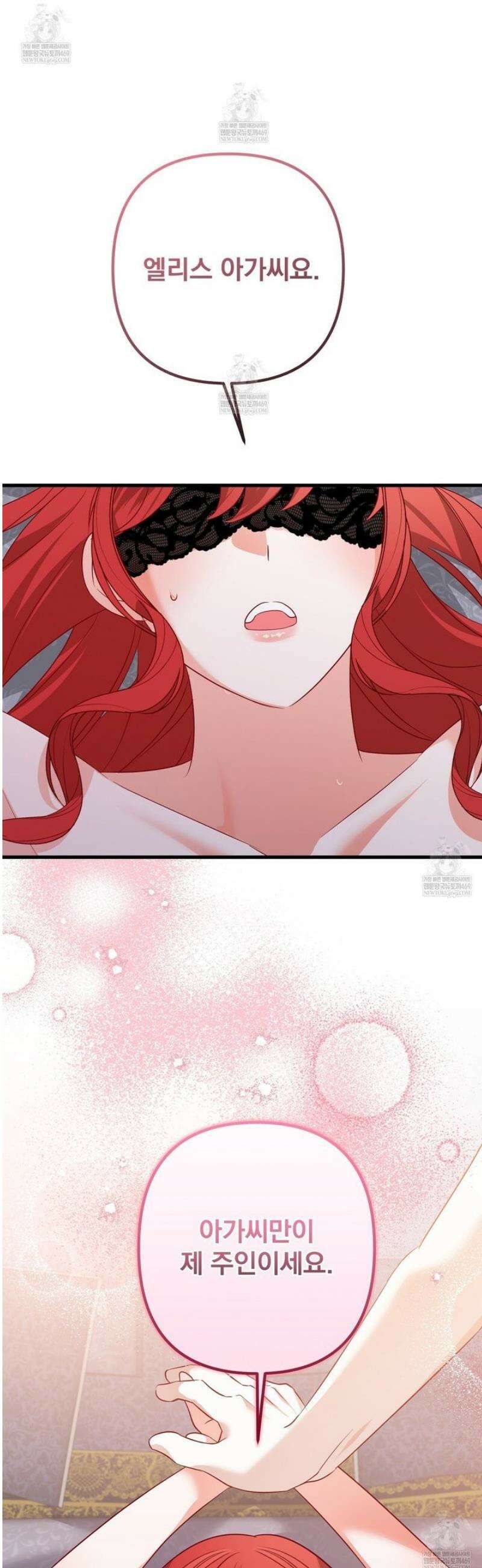 아가씨에겐 천박한 비밀이 있다 4화 20