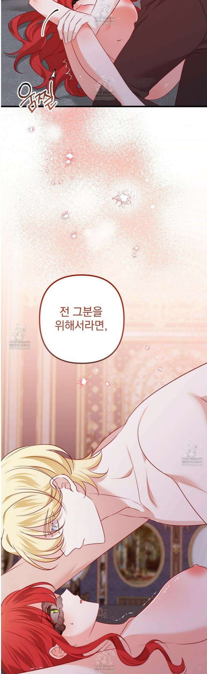 아가씨에겐 천박한 비밀이 있다 4화 23