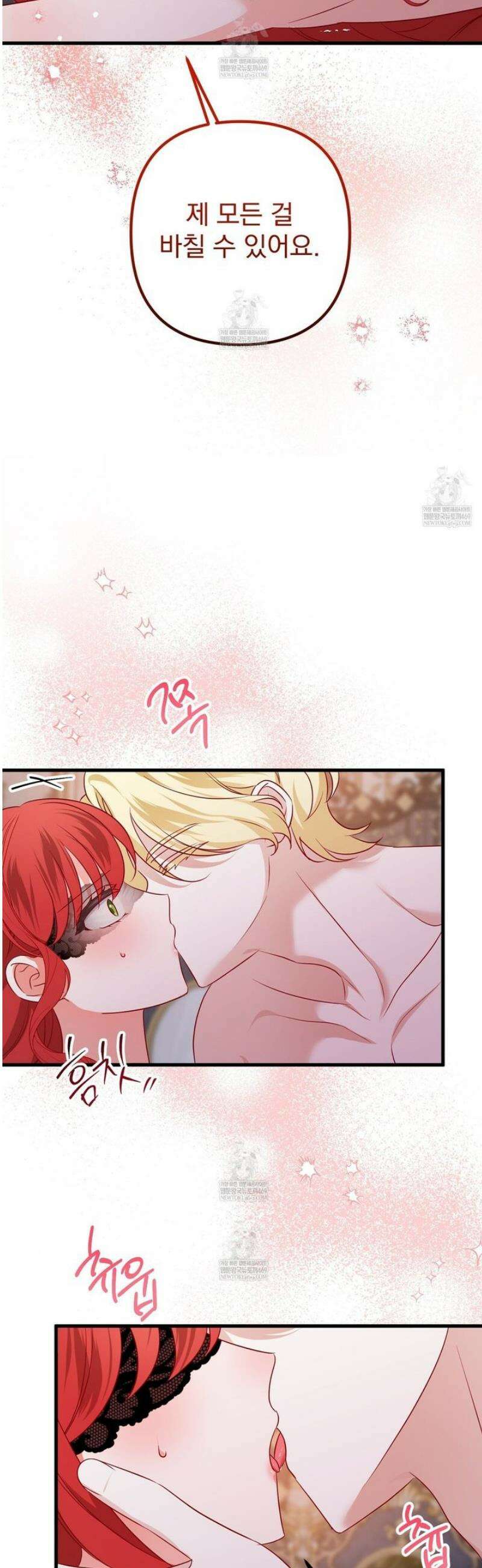 아가씨에겐 천박한 비밀이 있다 4화 24