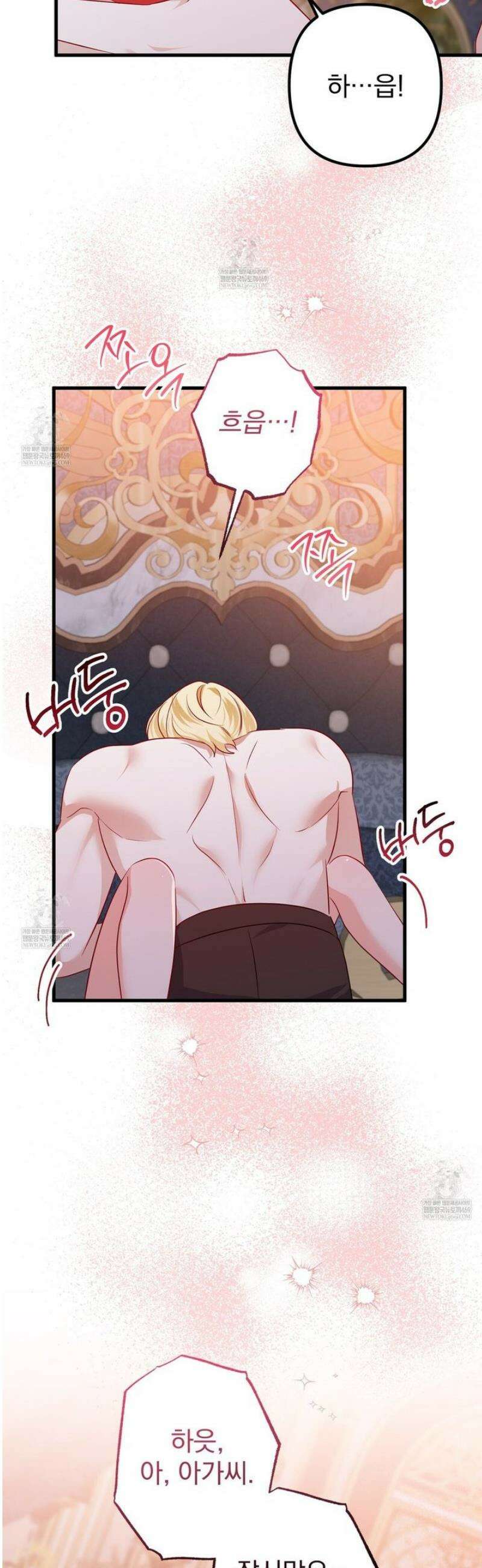 아가씨에겐 천박한 비밀이 있다 4화 25
