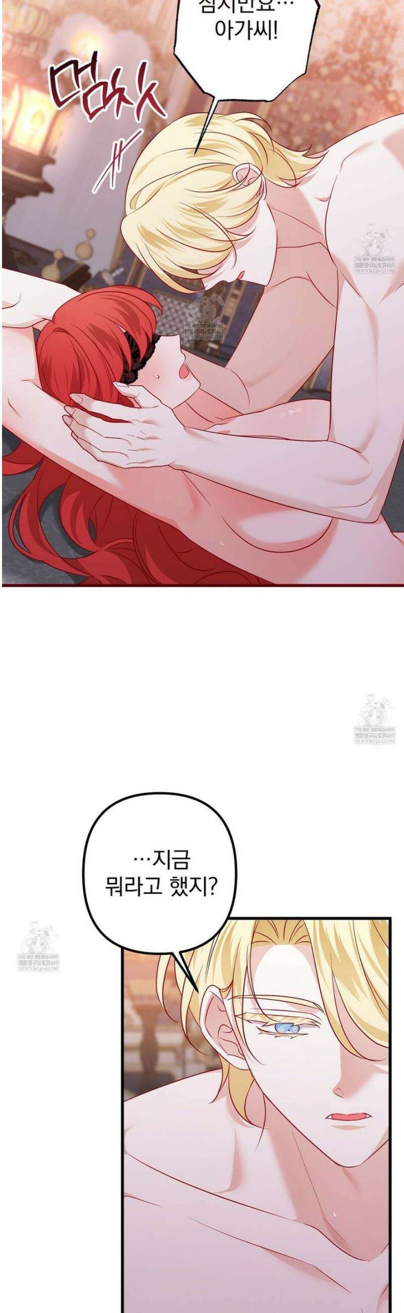 아가씨에겐 천박한 비밀이 있다 4화 26