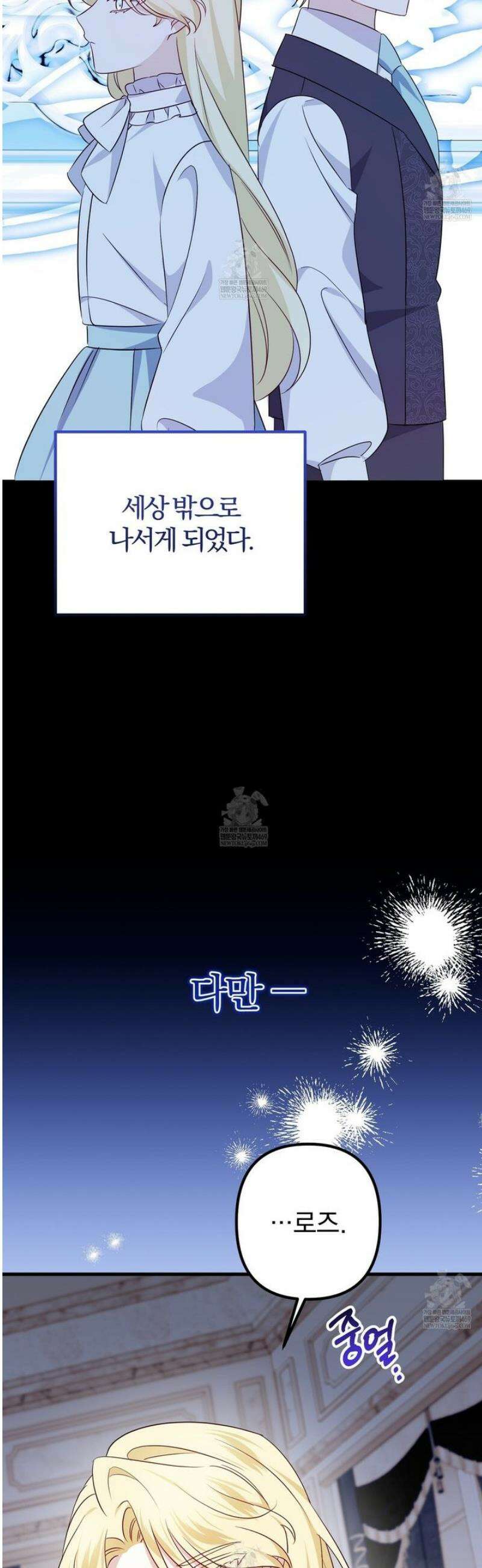 아가씨에겐 천박한 비밀이 있다 4화 31