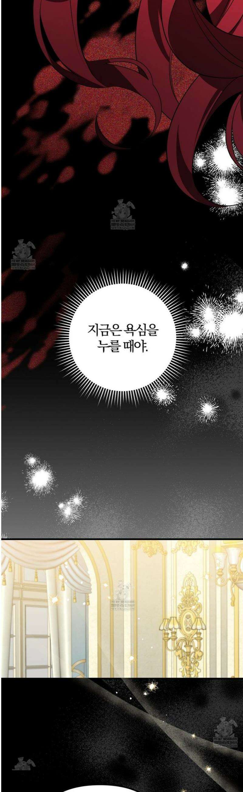 아가씨에겐 천박한 비밀이 있다 4화 33