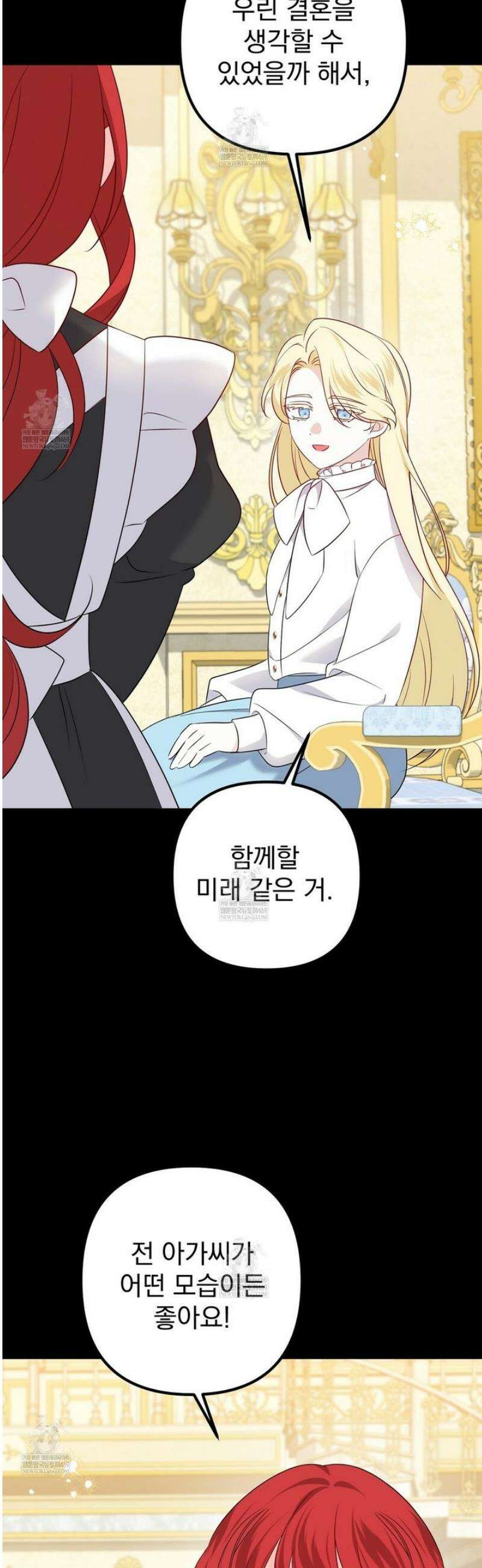 아가씨에겐 천박한 비밀이 있다 4화 35
