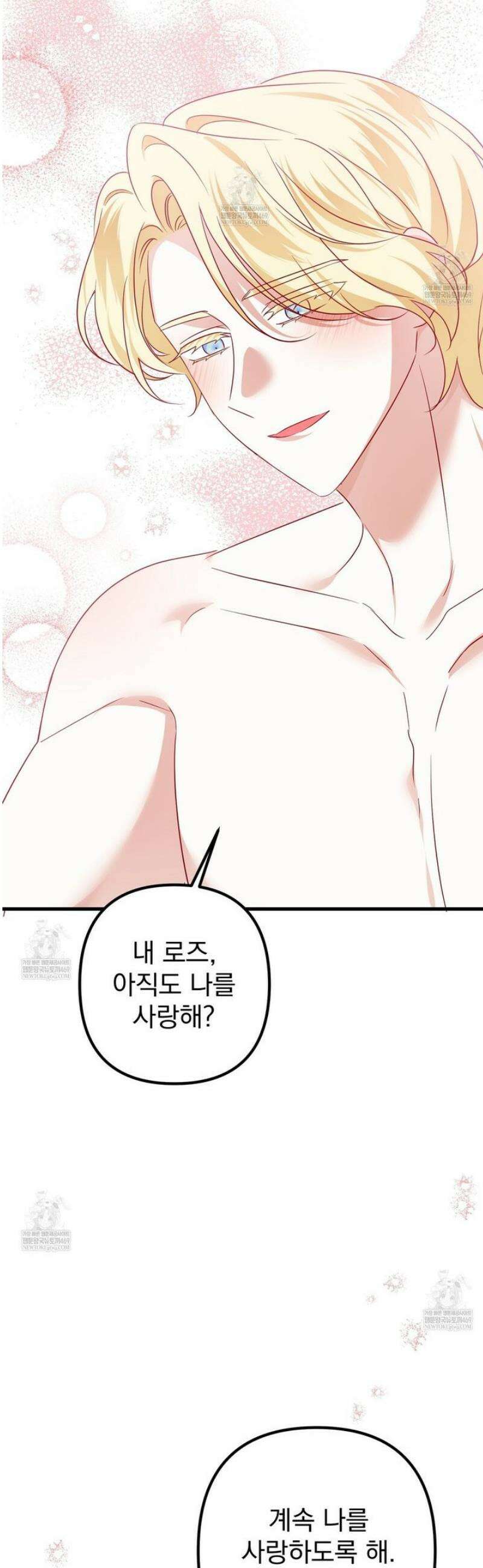 아가씨에겐 천박한 비밀이 있다 4화 38