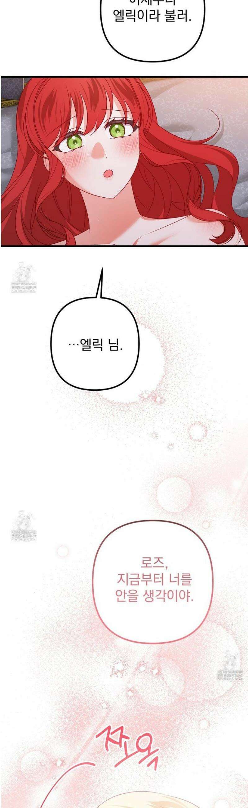 아가씨에겐 천박한 비밀이 있다 4화 40