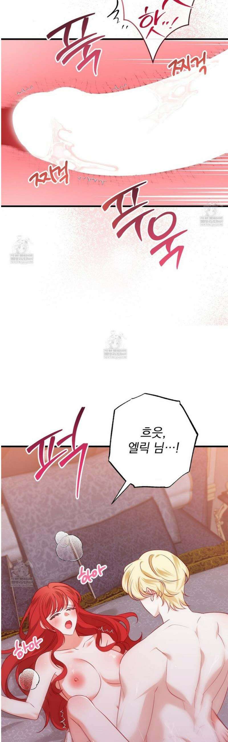 아가씨에겐 천박한 비밀이 있다 4화 48