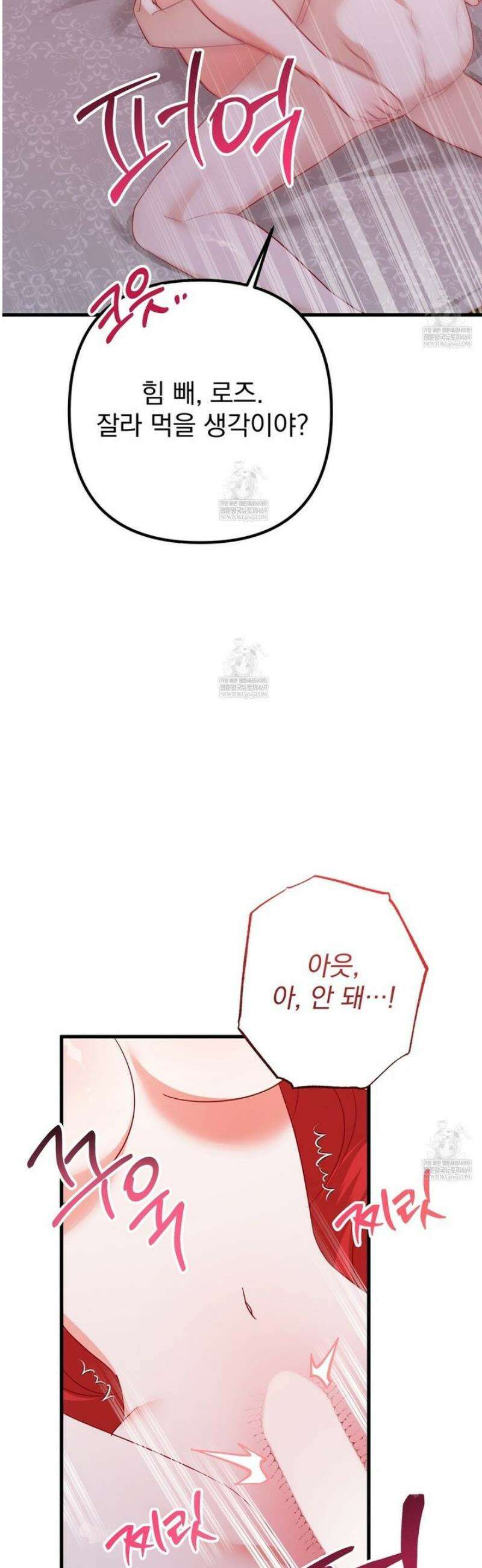 아가씨에겐 천박한 비밀이 있다 4화 49