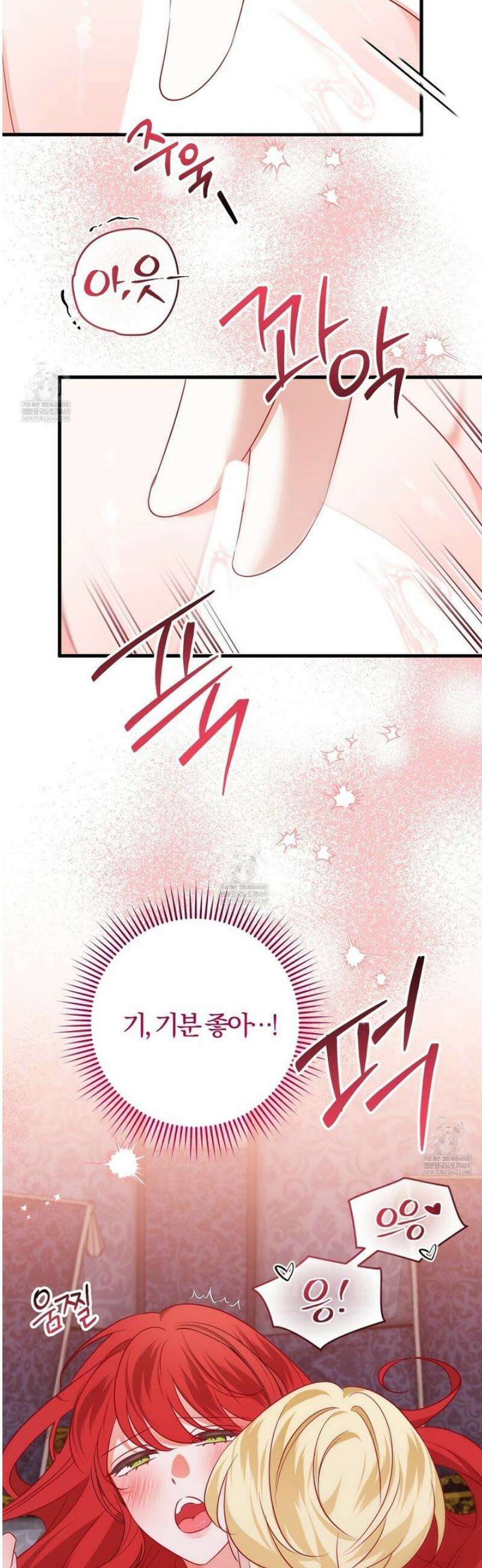 아가씨에겐 천박한 비밀이 있다 4화 54