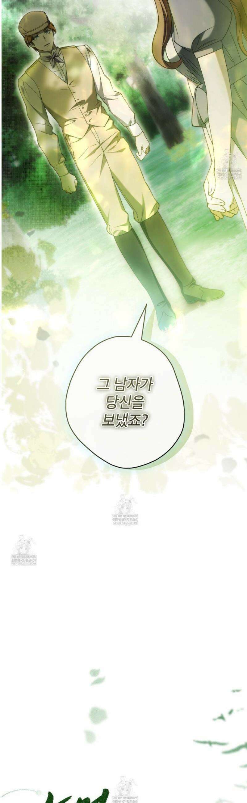 눈먼 짐승의 시간 20화 5