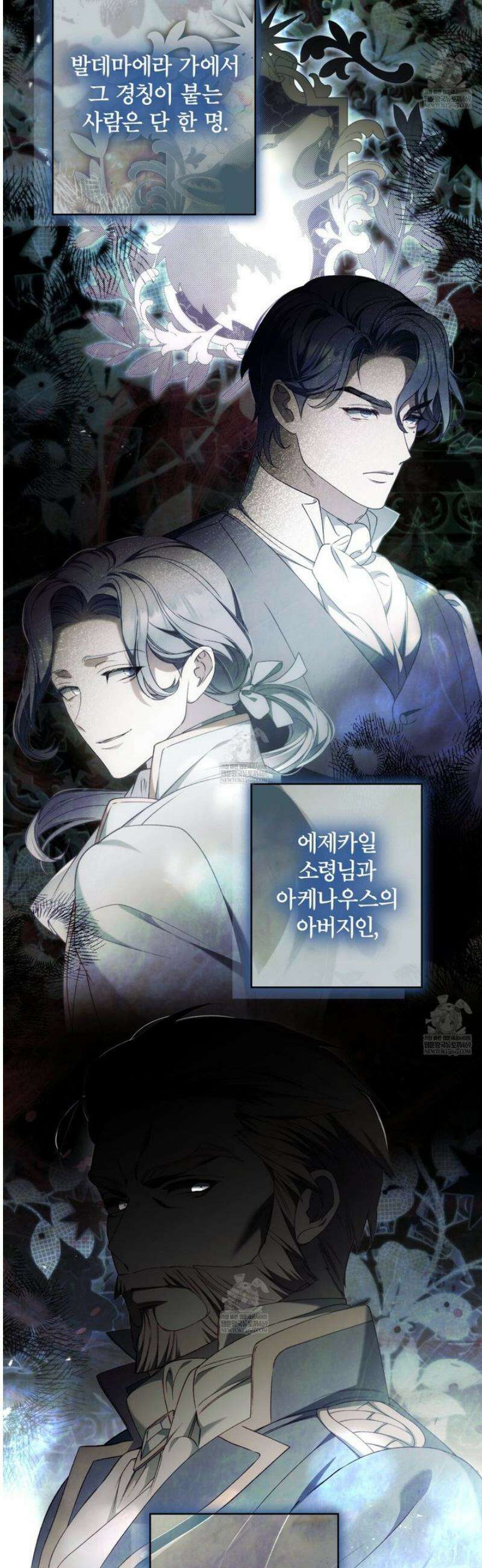 눈먼 짐승의 시간 20화 9