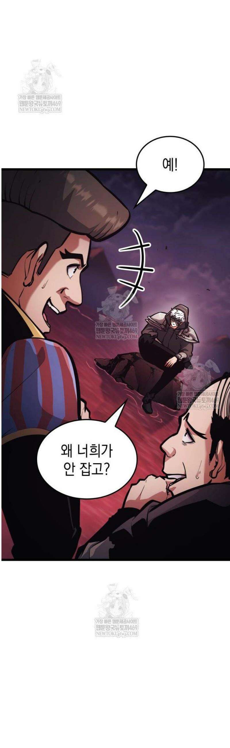 솔플의 제왕 39화 3