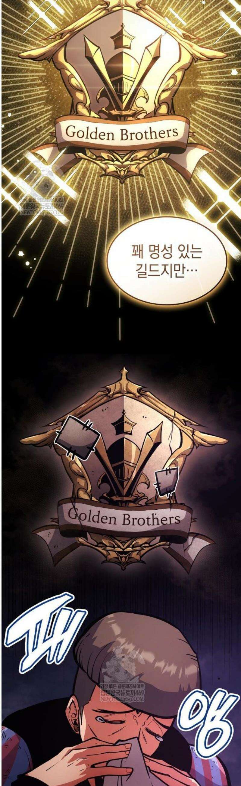 솔플의 제왕 39화 5