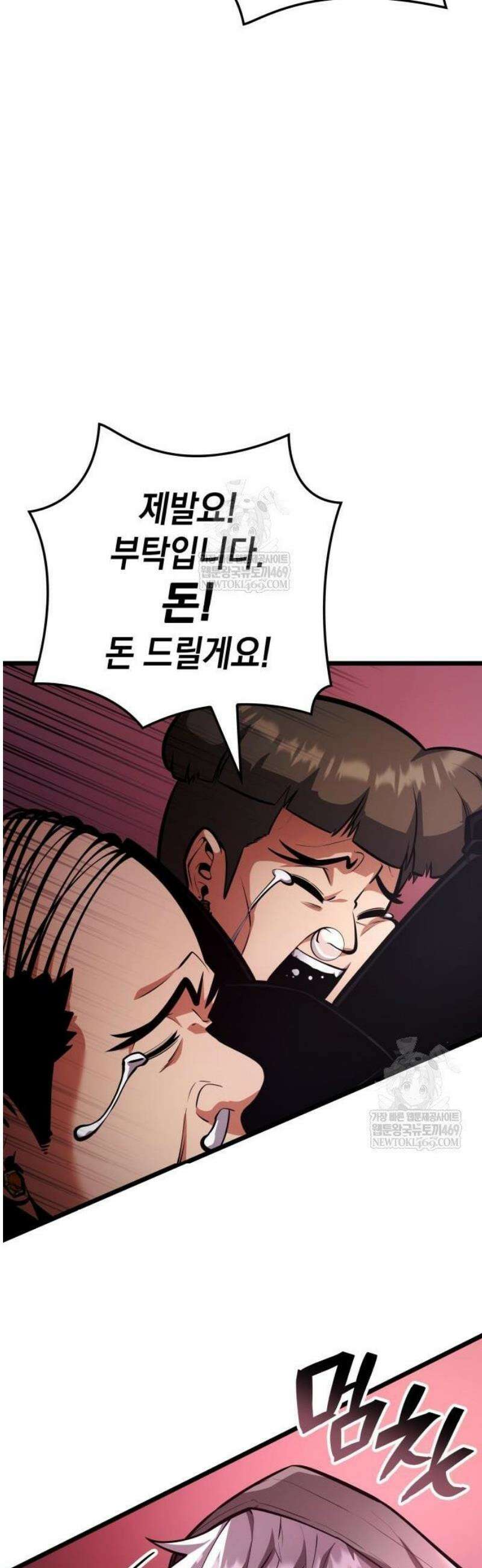 솔플의 제왕 39화 10