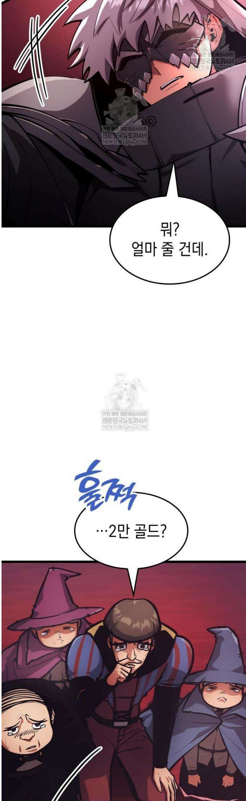 솔플의 제왕 39화 11