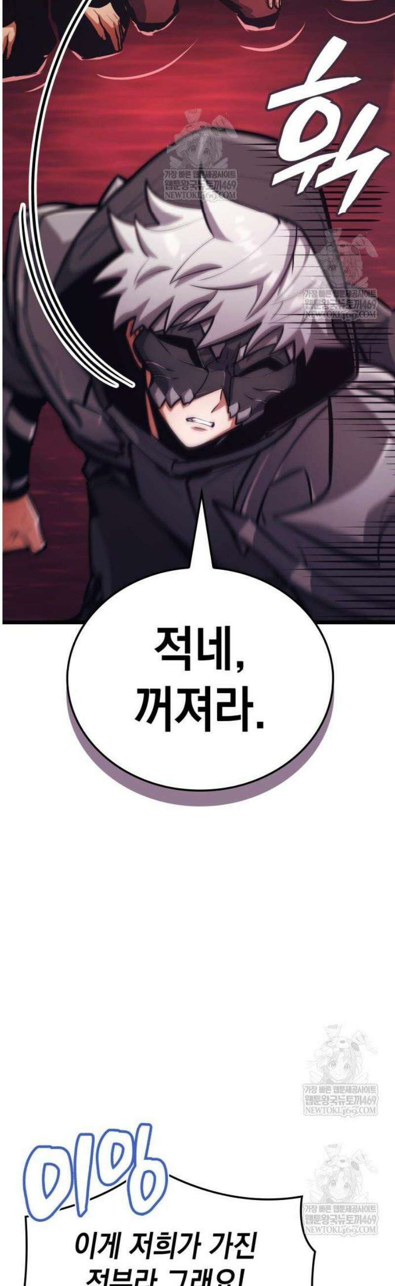 솔플의 제왕 39화 12