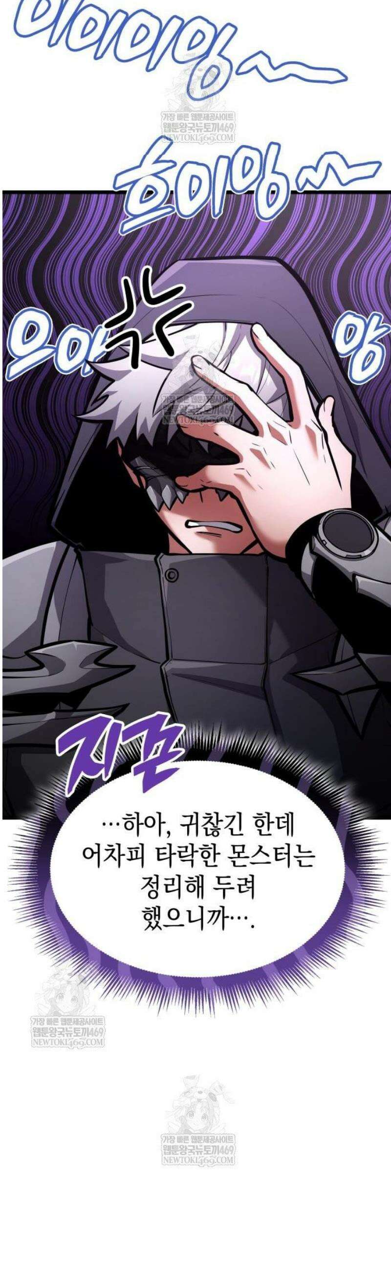 솔플의 제왕 39화 14