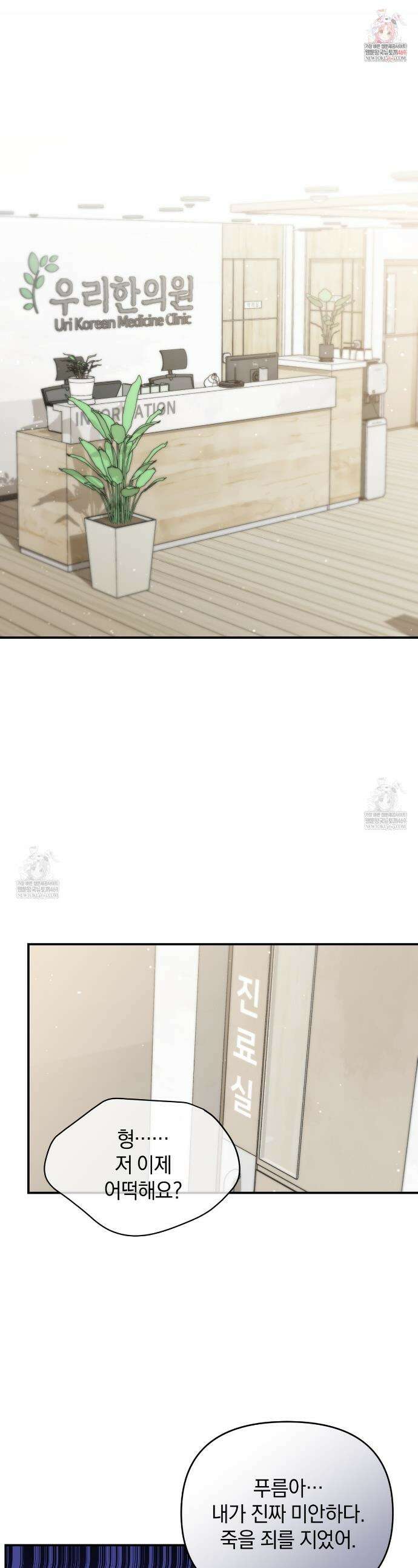 공진단 먹고 나의 알파 시대 시작됐다 1화 1