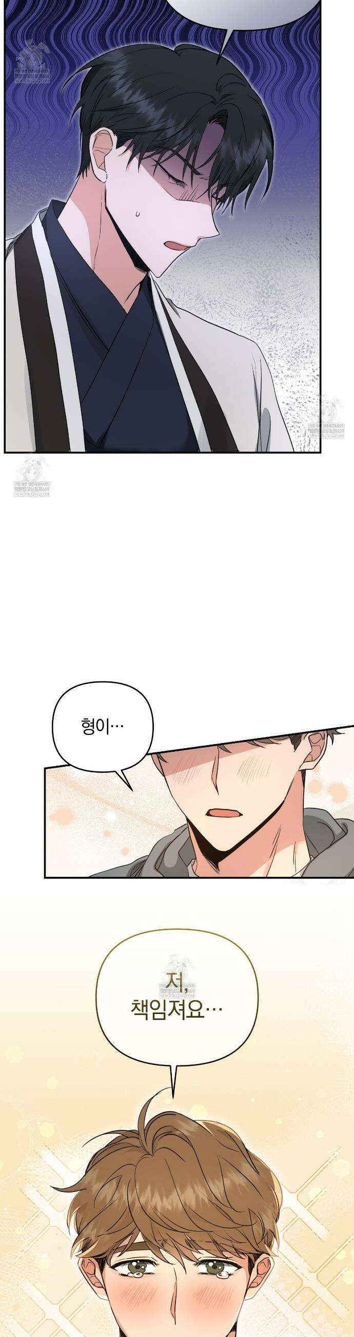 공진단 먹고 나의 알파 시대 시작됐다 1화 2