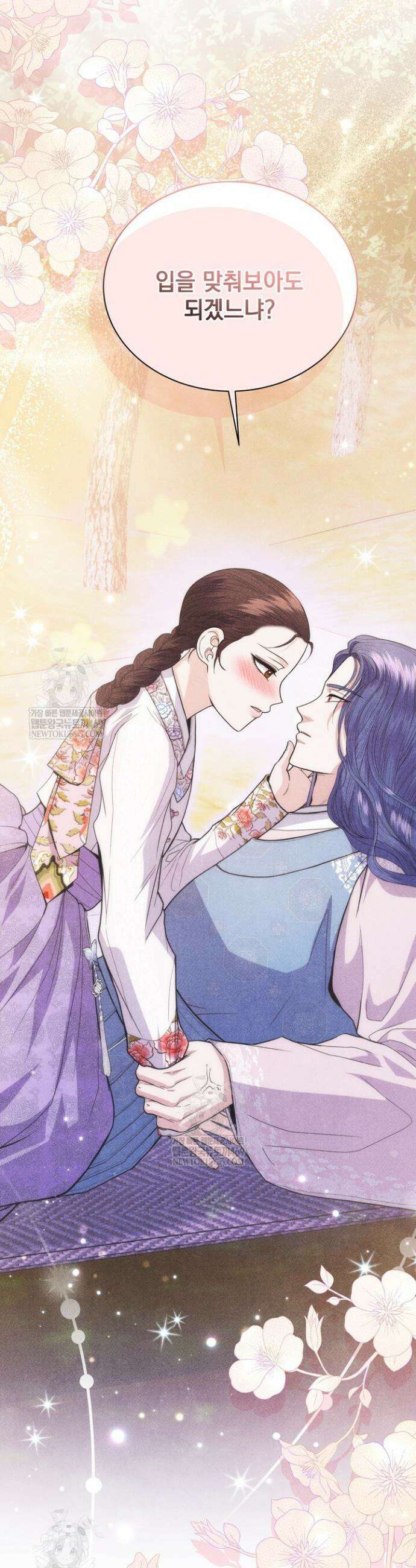 연일연야 10화 2