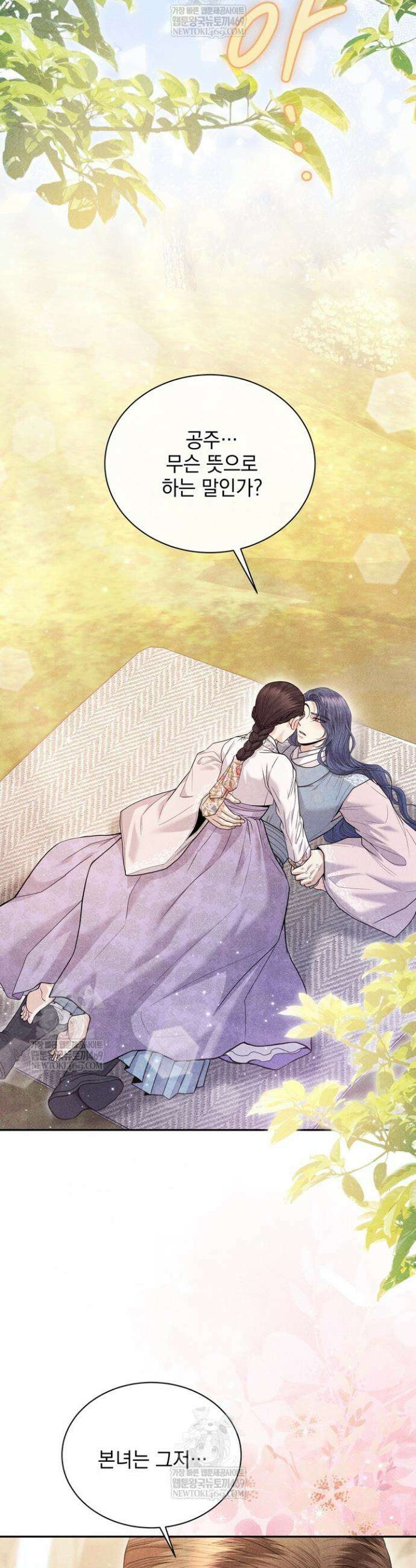 연일연야 10화 4