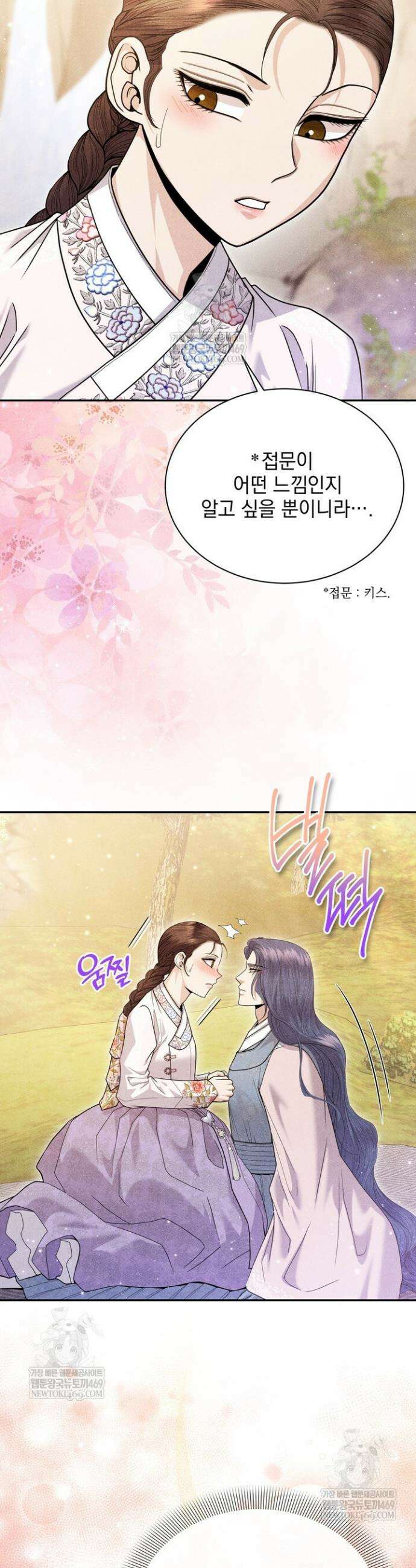 연일연야 10화 5