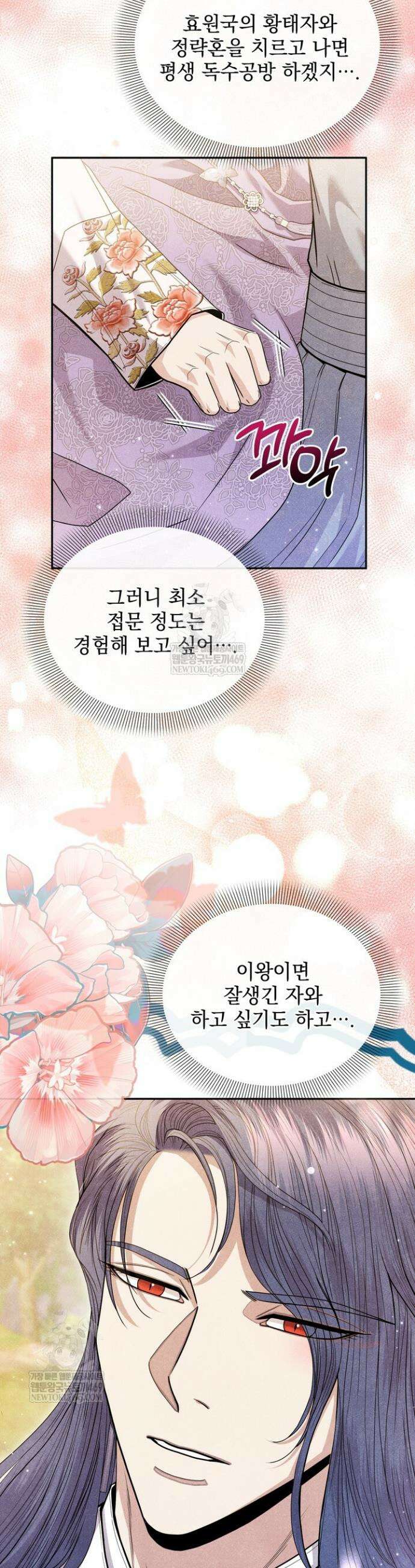 연일연야 10화 6