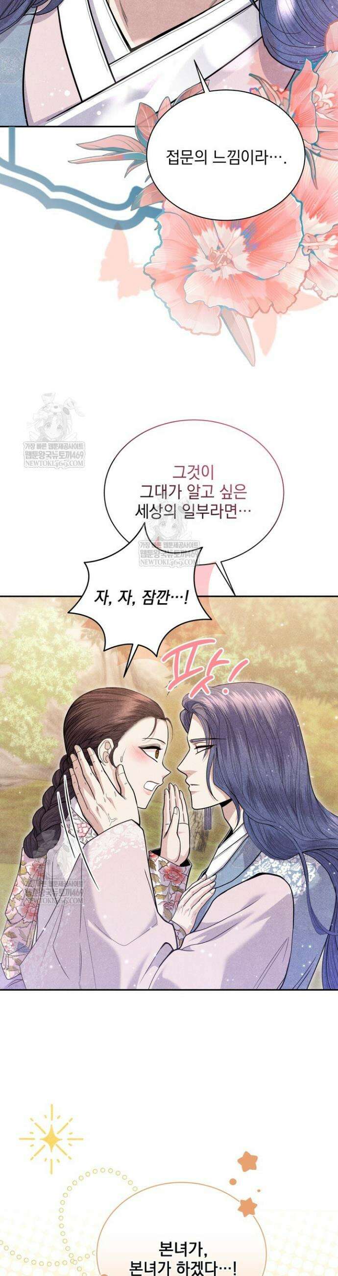 연일연야 10화 7