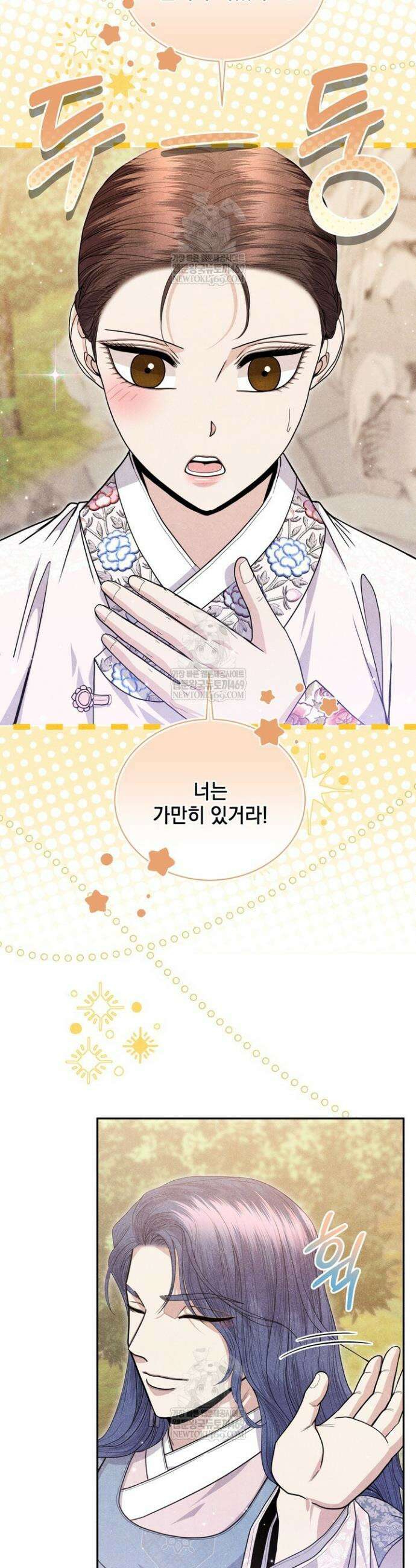 연일연야 10화 8