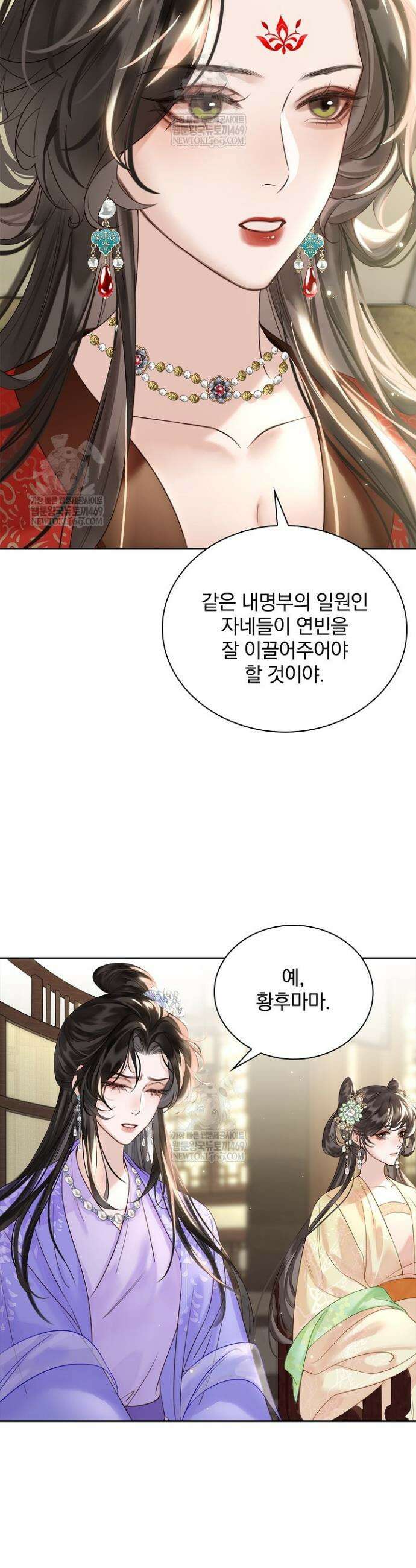 황제의 미움받는 남후궁이 되었다 9화 6