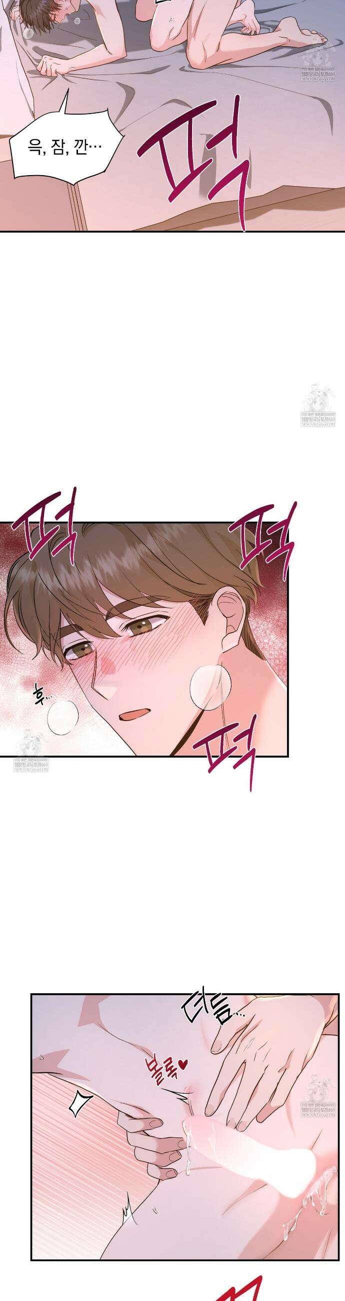 공진단 먹고 나의 알파 시대 시작됐다 16화 2