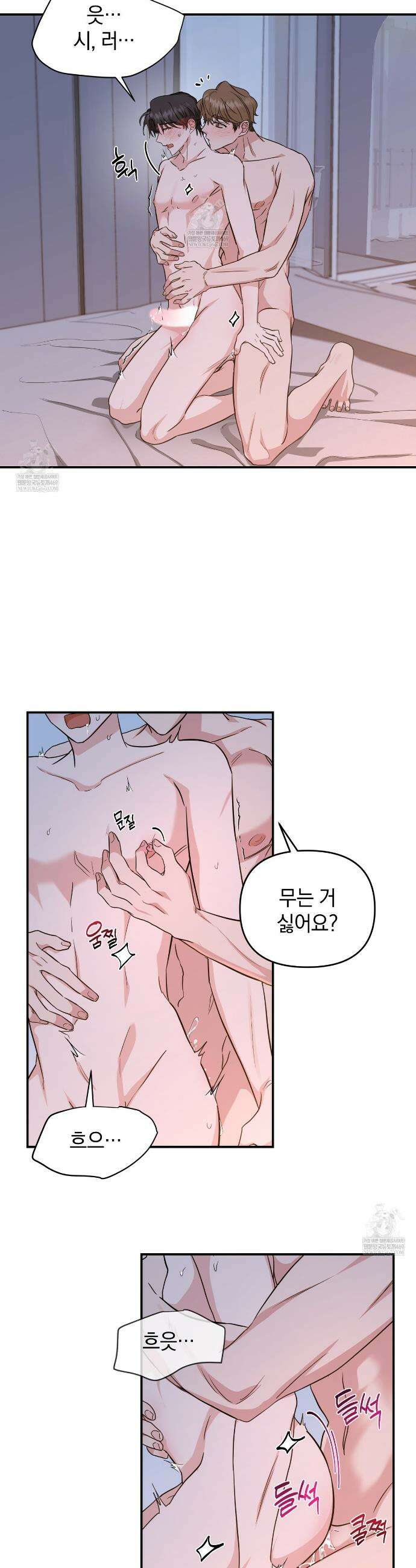 공진단 먹고 나의 알파 시대 시작됐다 16화 6