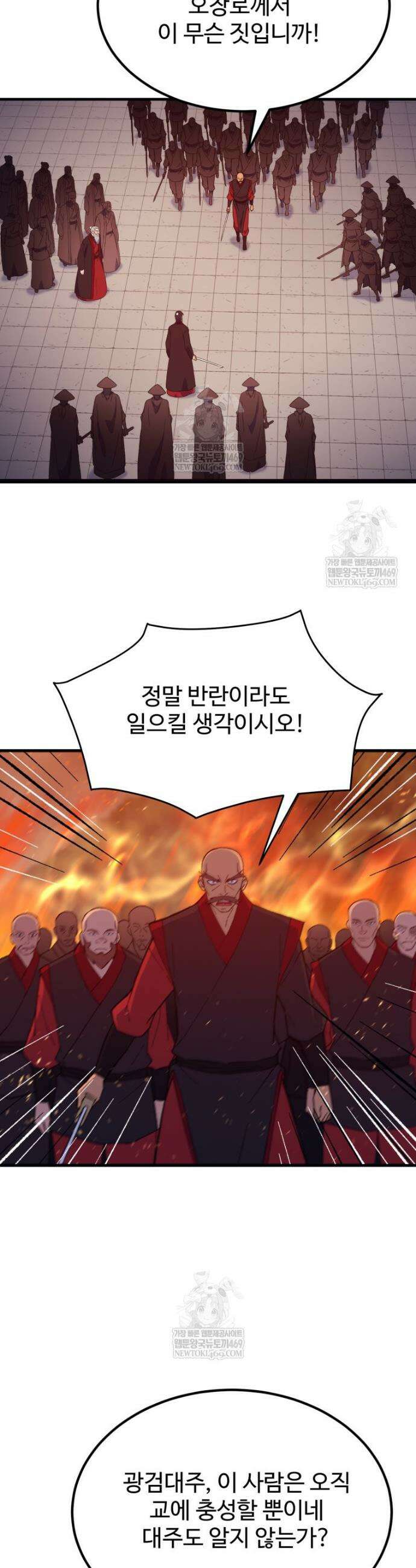 대사형 선유 143화 5