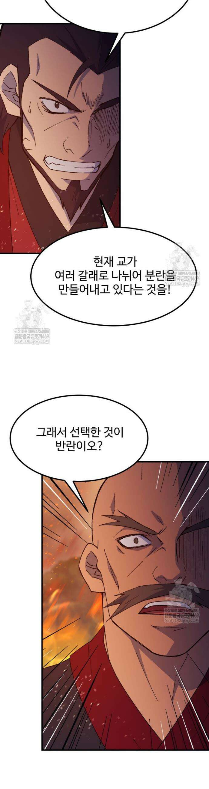 대사형 선유 143화 6