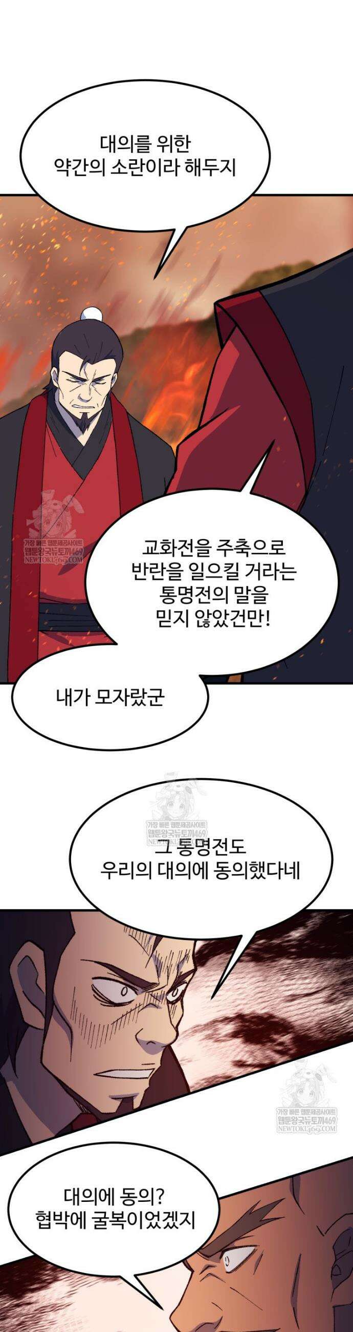 대사형 선유 143화 7