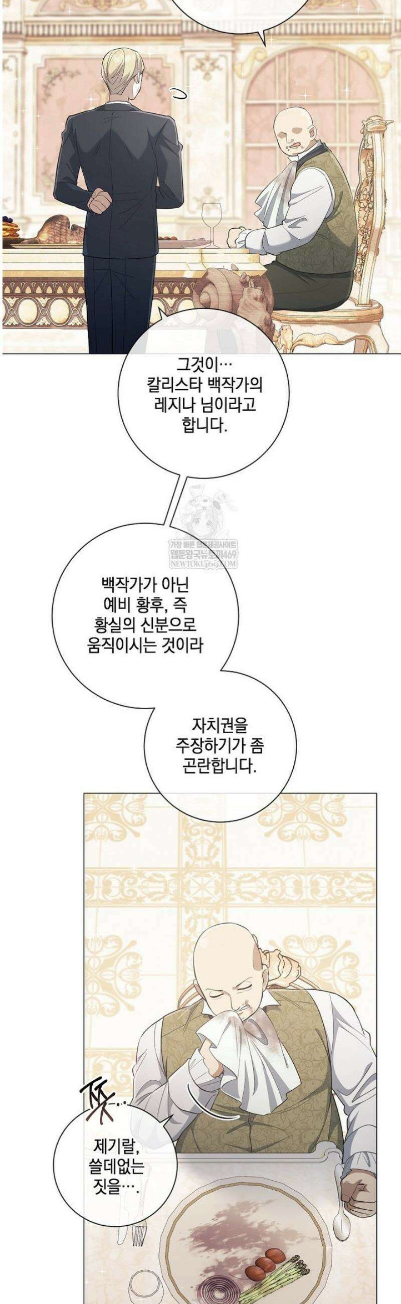 마법군주 36화 2