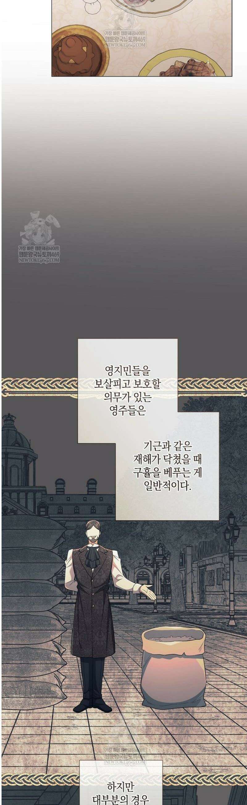 마법군주 36화 3